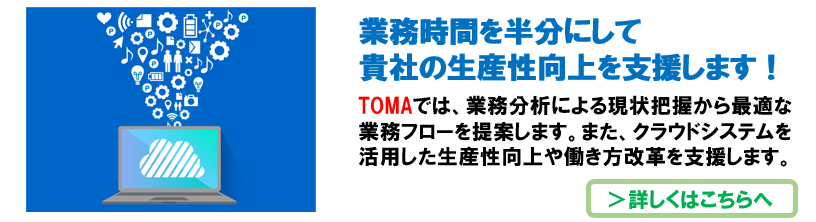 数ある顧客管理システムの中から自社に合うシステムの選び方を徹底解説