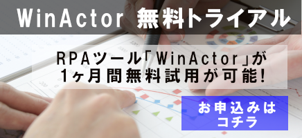 Rpaの作り方って難しい シナリオ構築の流れを解説 業務改善 It活用ブログ Tomaコンサルタンツグループ