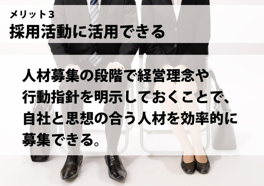 行動指針が企業の未来を明るく照らす 社員の気持ちと行動を導く方法とは 理念 クレド 経営 財務 企業再生ブログ Tomaコンサルタンツグループ