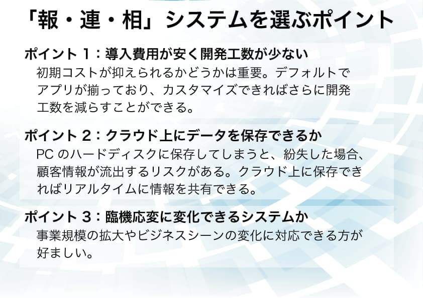 ビジネスの基本 報 連 相 が令和時代に再注目されているワケ クラウドサービス 業務改善 It活用ブログ Tomaコンサルタンツグループ