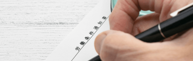 就業規則作成・見直し