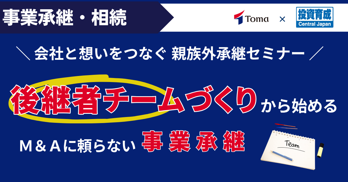 TOMAオンライン