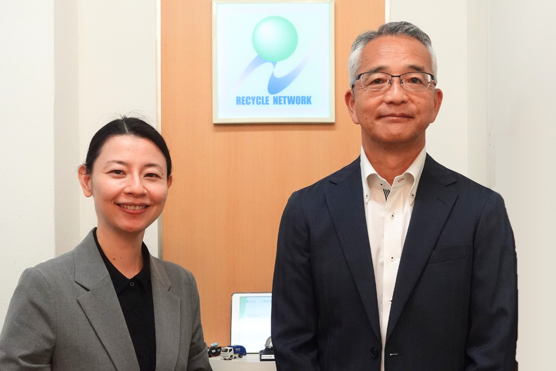 株式会社リサイクル・ネットワーク様