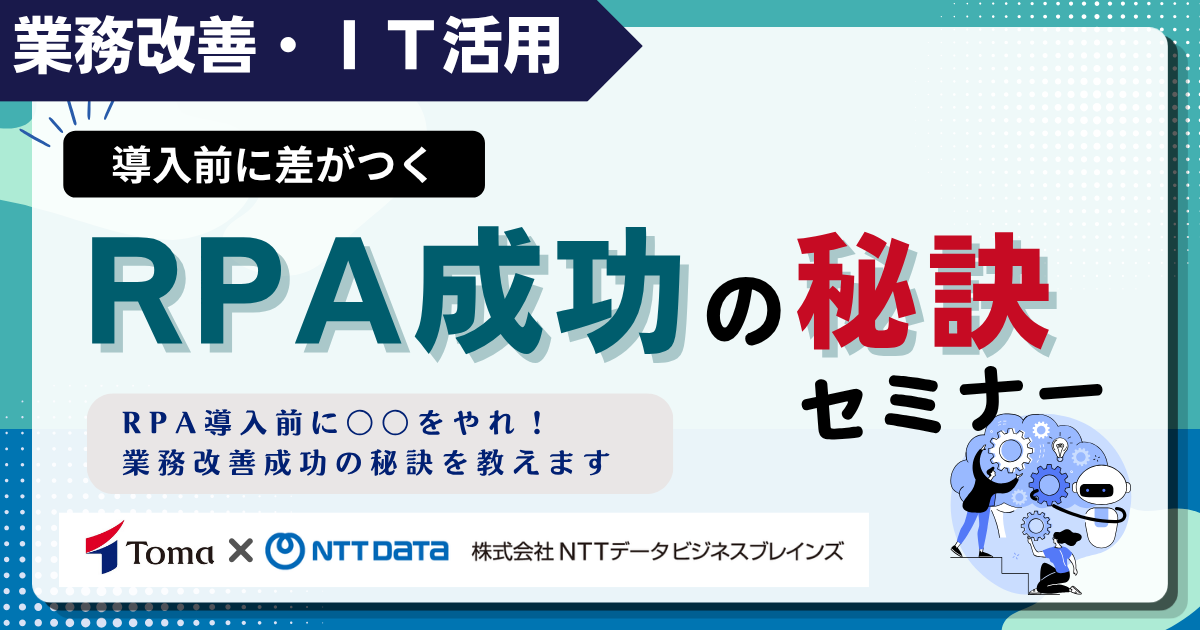 TOMAオンライン